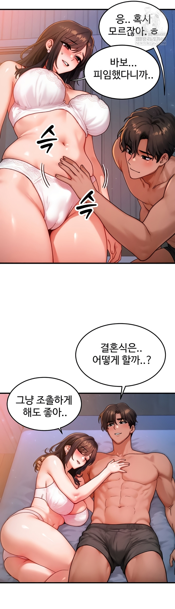 My Body Got Switched Raw - Chapter 52 [photo 39] - MangaPorn