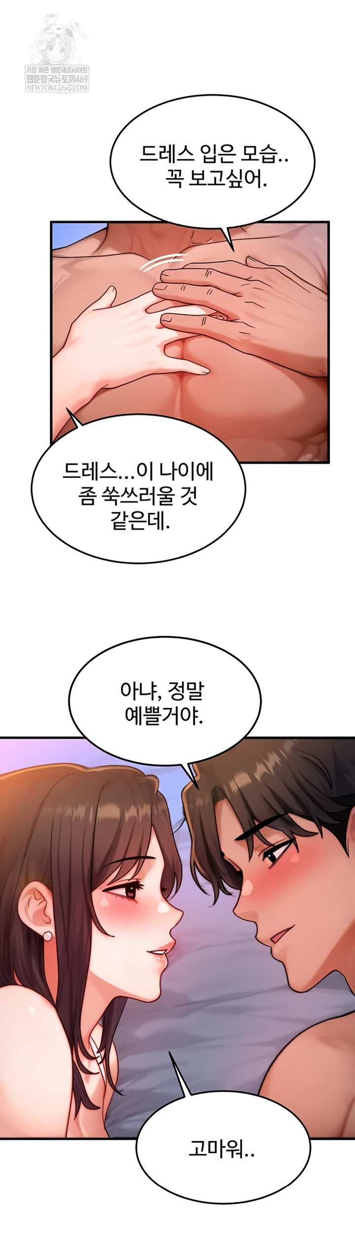 My Body Got Switched Raw - Chapter 52 [photo 40] - MangaPorn