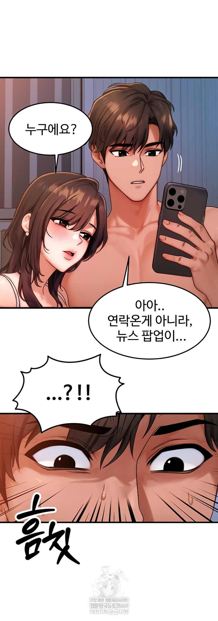 My Body Got Switched Raw - Chapter 52 [photo 42] - MangaPorn