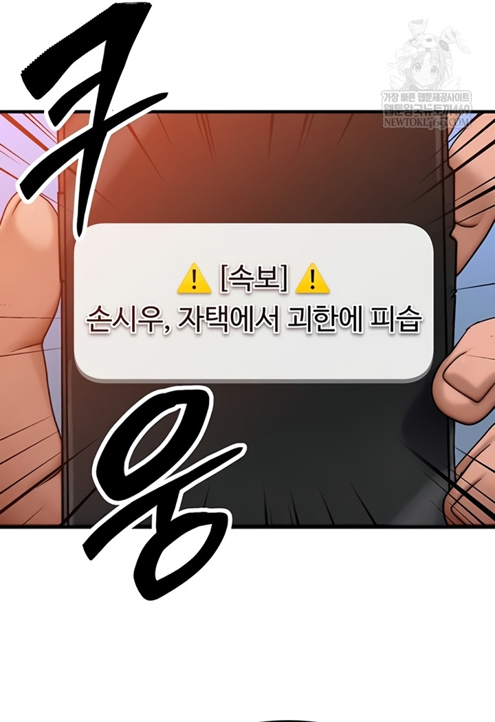 My Body Got Switched Raw - Chapter 52 [photo 43] - MangaPorn