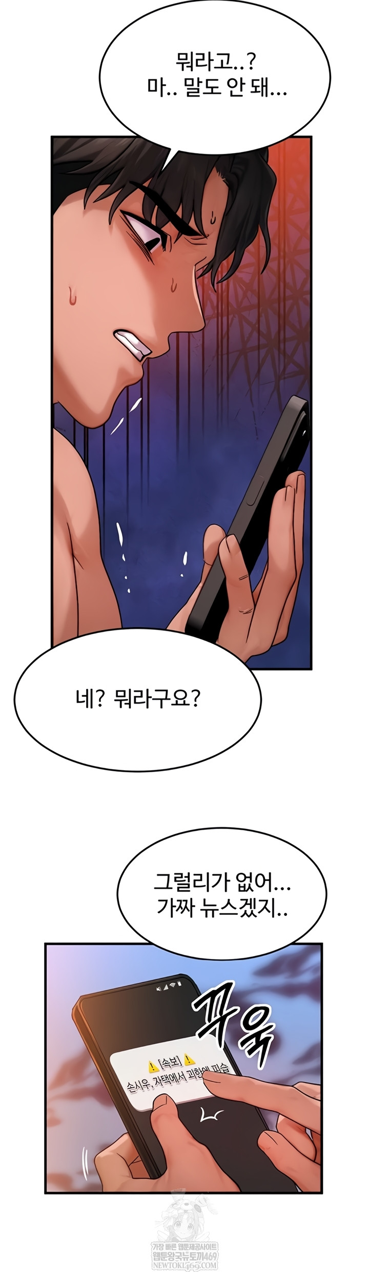 My Body Got Switched Raw - Chapter 52 [photo 44] - MangaPorn