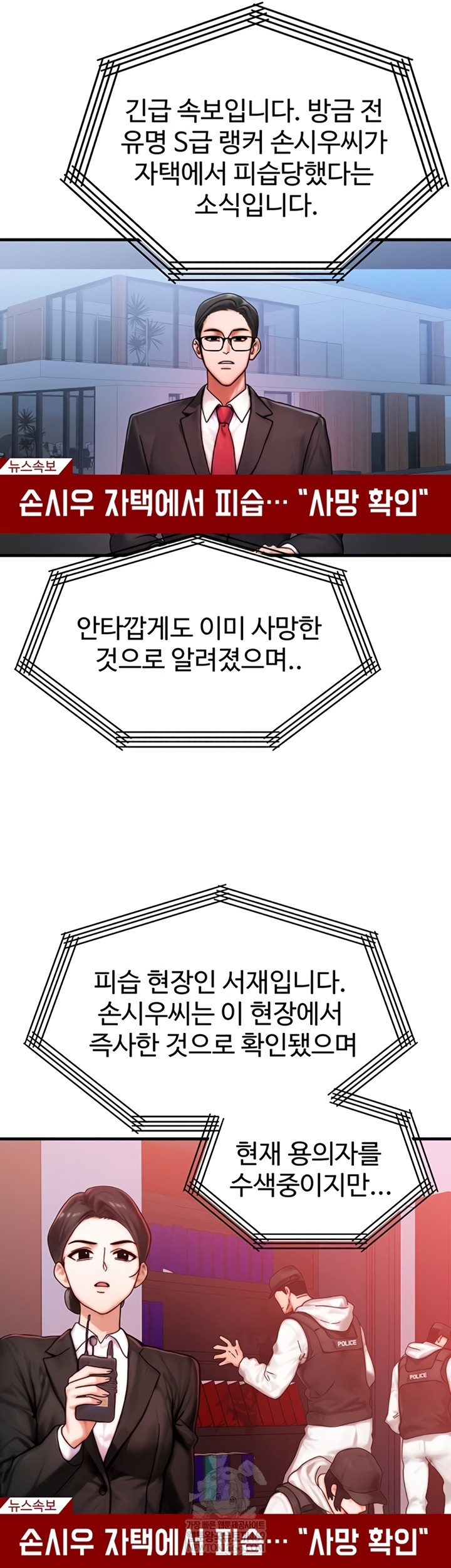 My Body Got Switched Raw - Chapter 52 [photo 45] - MangaPorn