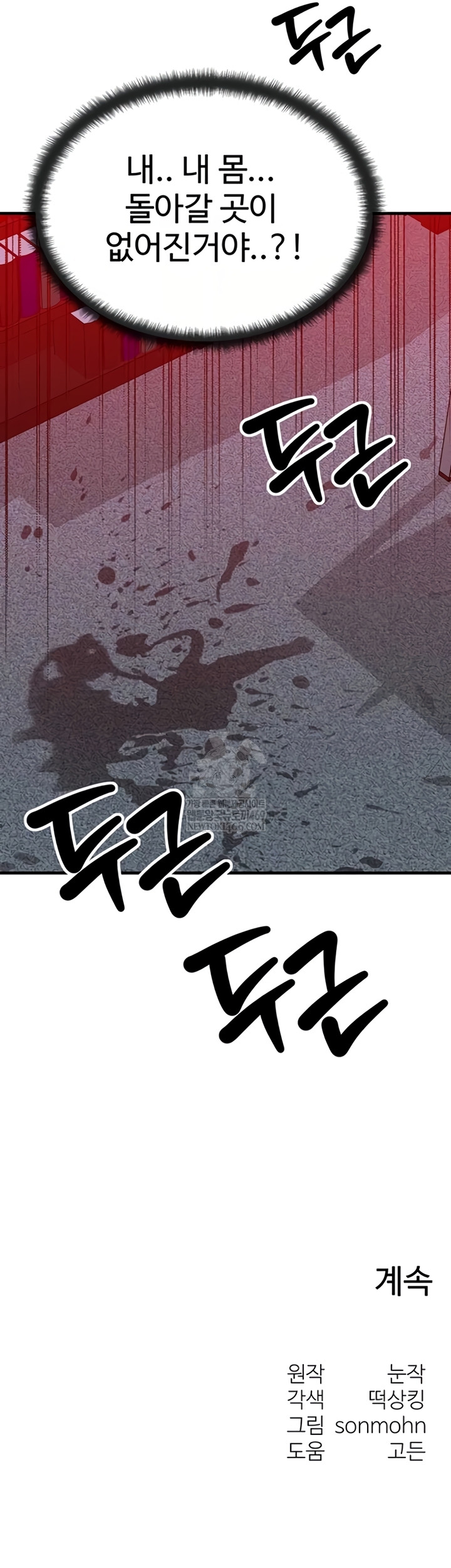 My Body Got Switched Raw - Chapter 52 [photo 47] - MangaPorn