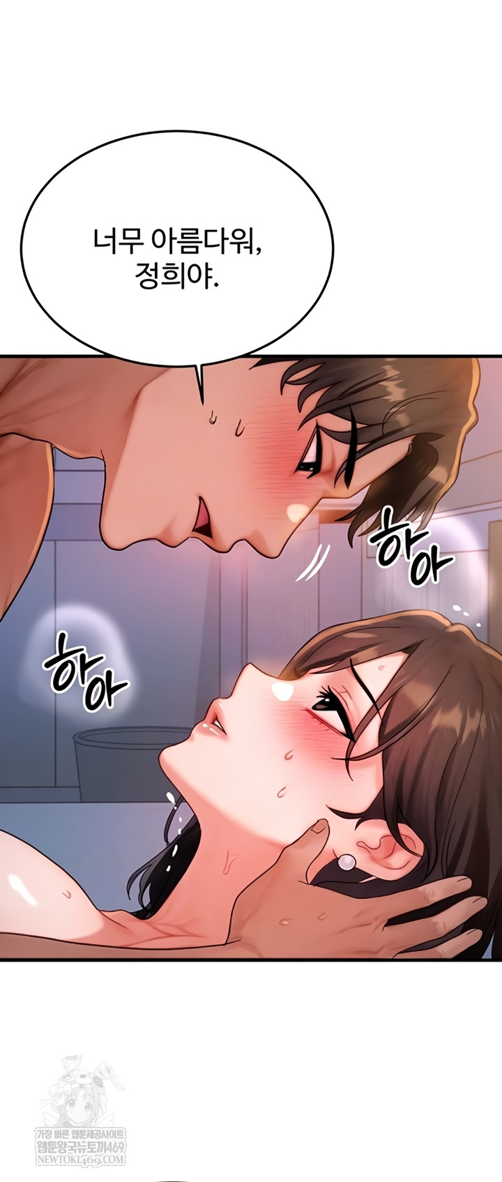 My Body Got Switched Raw - Chapter 52 [photo 9] - MangaPorn