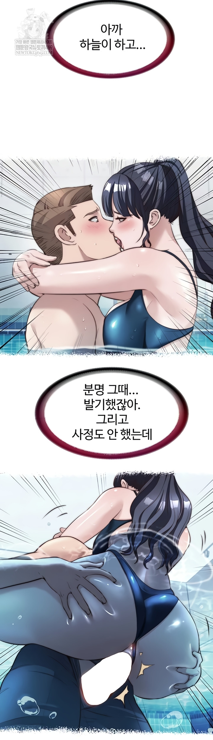 A Situation Full of Erections Raw - Chapter 54 [photo 11] - MangaPorn