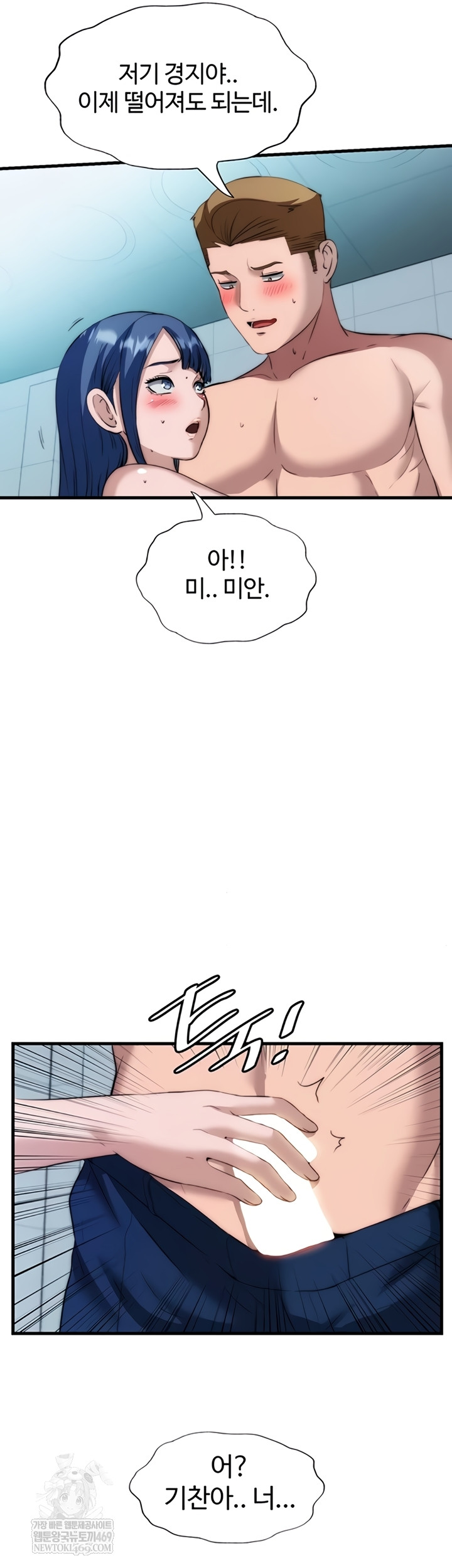 A Situation Full of Erections Raw - Chapter 54 [photo 14] - MangaPorn