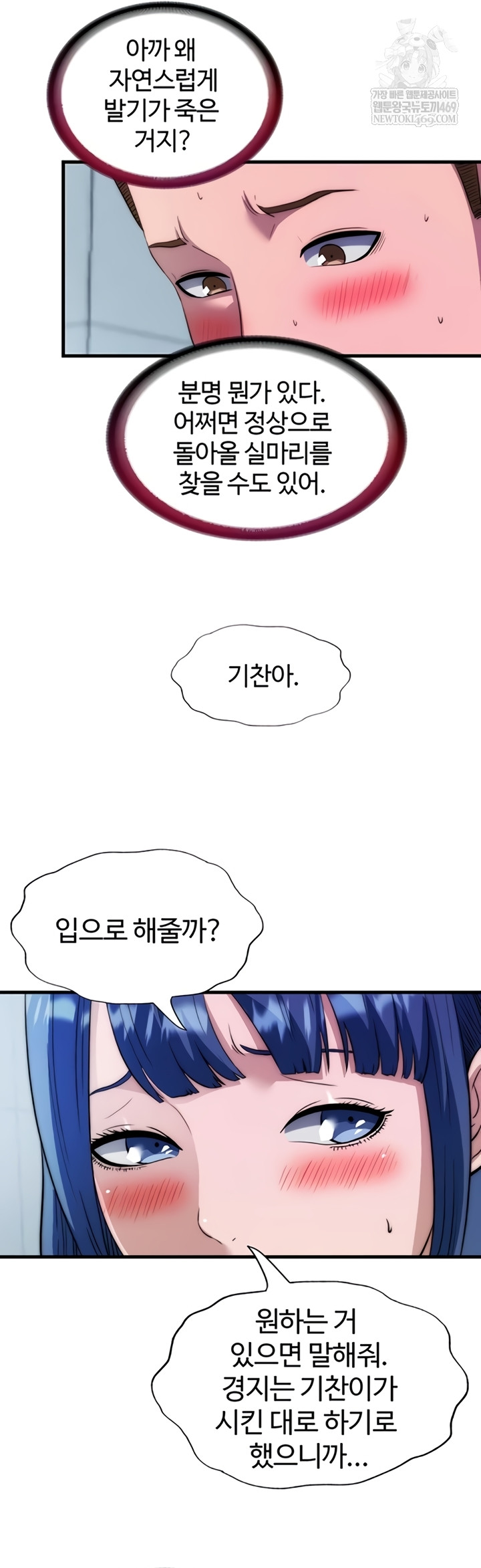 A Situation Full of Erections Raw - Chapter 54 [photo 16] - MangaPorn