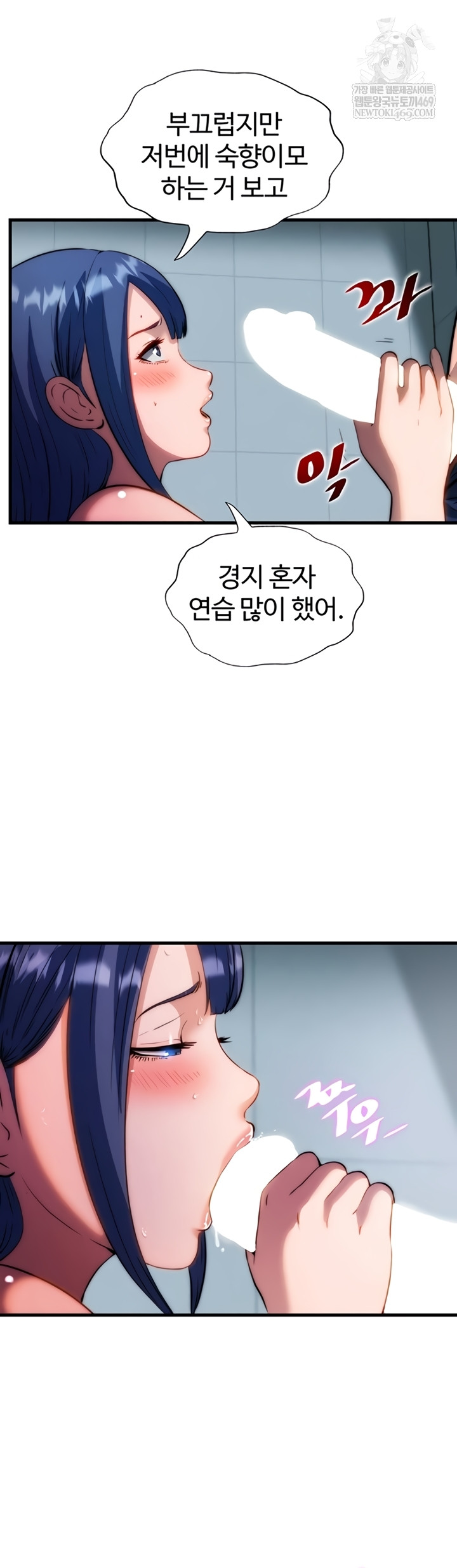 A Situation Full of Erections Raw - Chapter 54 [photo 19] - MangaPorn