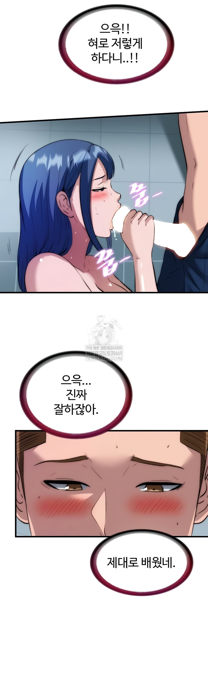 A Situation Full of Erections Raw - Chapter 54 [photo 21] - MangaPorn