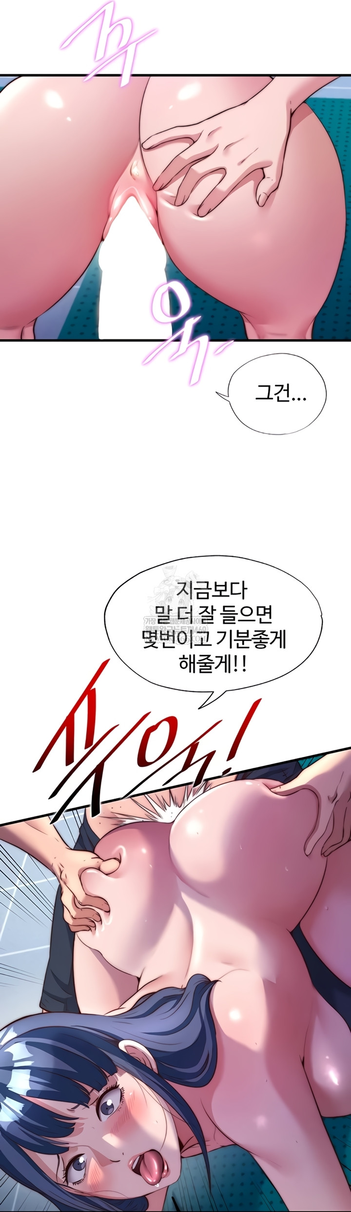 A Situation Full of Erections Raw - Chapter 54 [photo 25] - MangaPorn