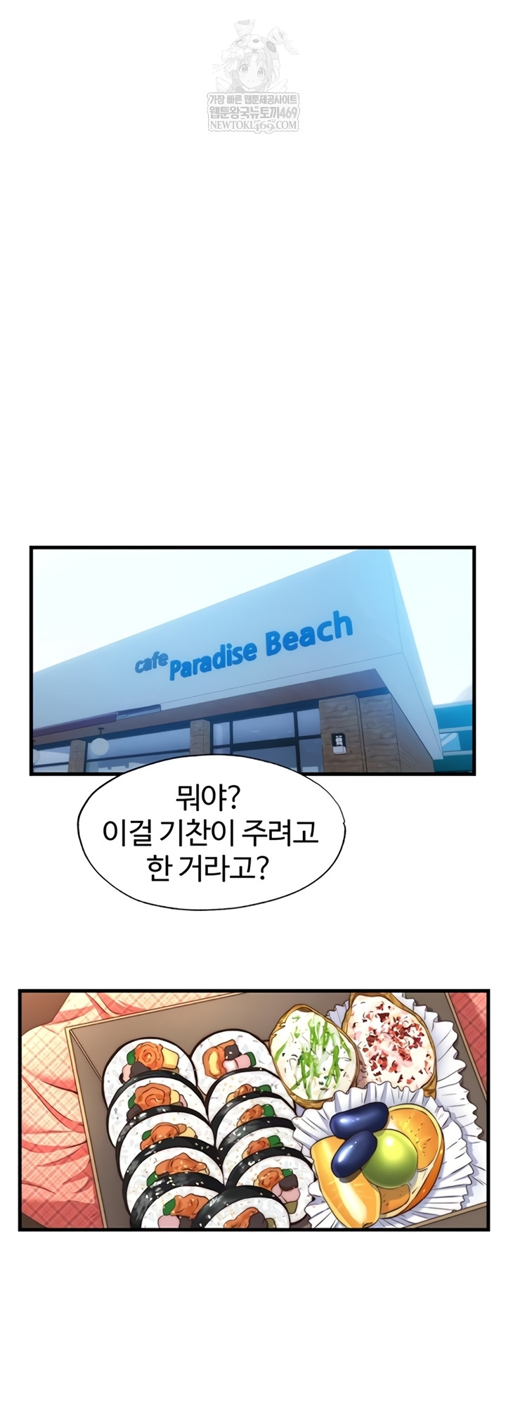 A Situation Full of Erections Raw - Chapter 54 [photo 27] - MangaPorn