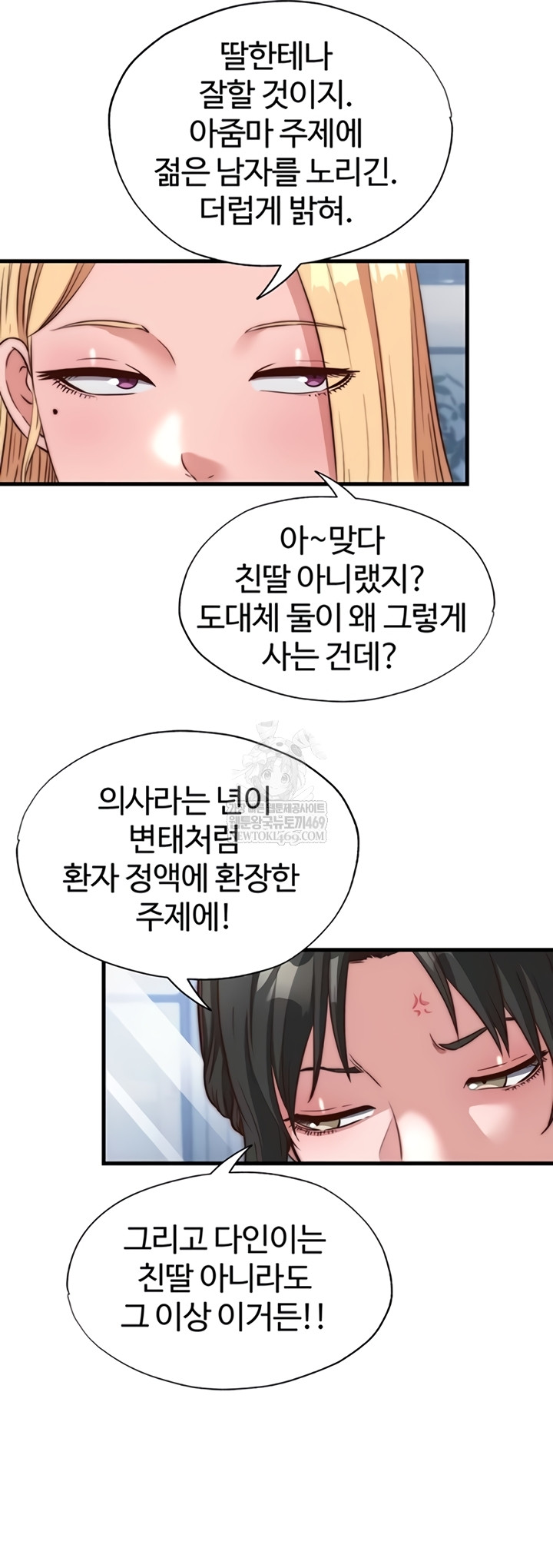 A Situation Full of Erections Raw - Chapter 54 [photo 29] - MangaPorn