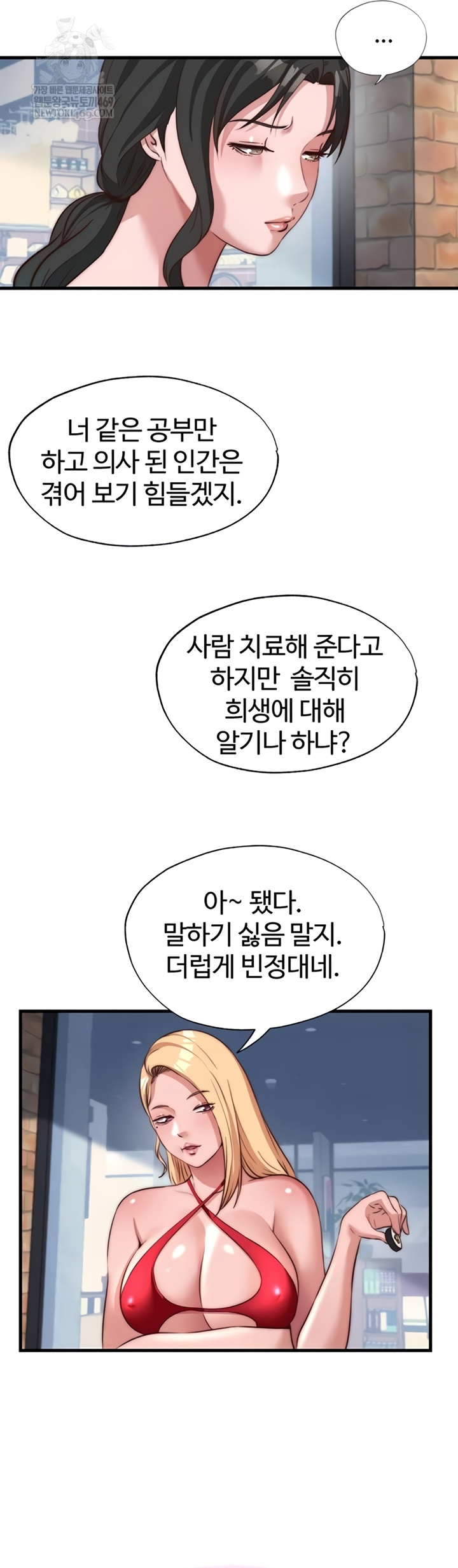 A Situation Full of Erections Raw - Chapter 54 [photo 31] - MangaPorn