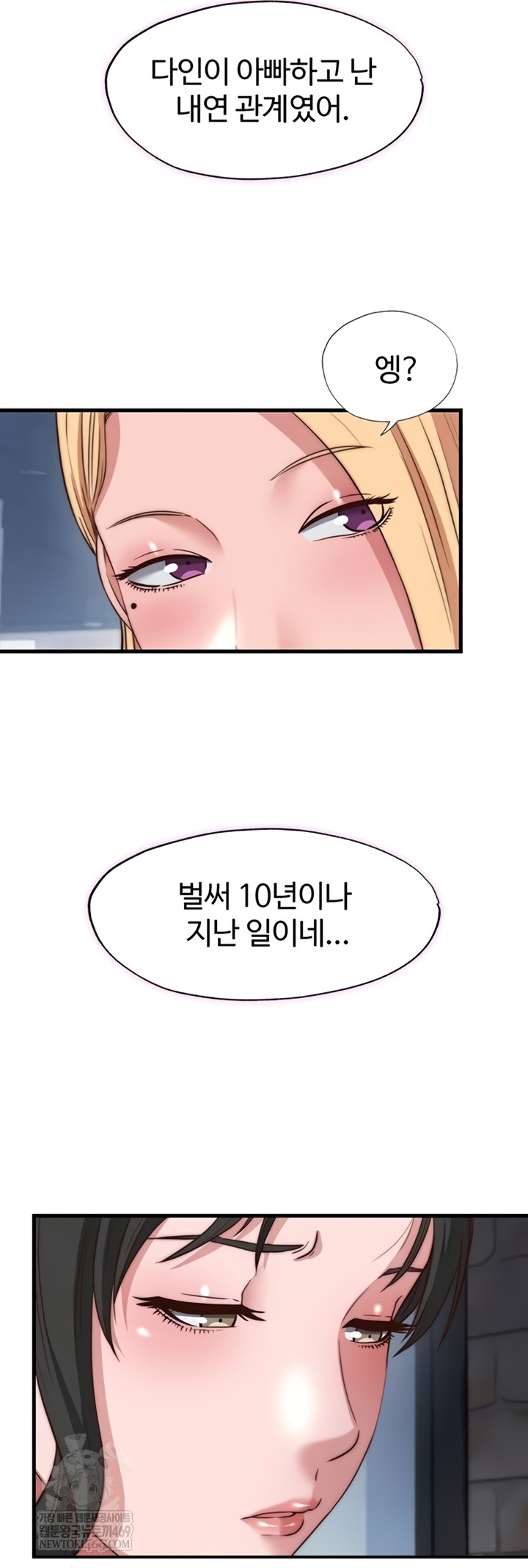 A Situation Full of Erections Raw - Chapter 54 [photo 32] - MangaPorn