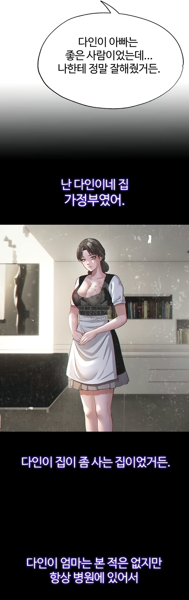 A Situation Full of Erections Raw - Chapter 54 [photo 33] - MangaPorn