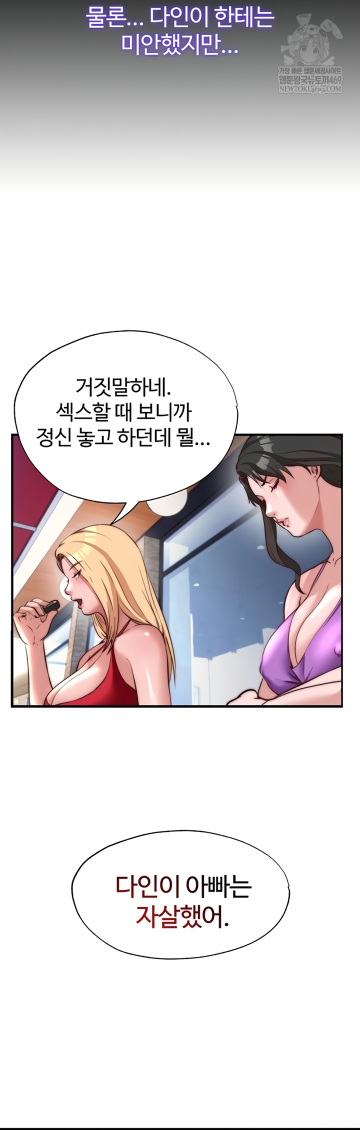 A Situation Full of Erections Raw - Chapter 54 [photo 36] - MangaPorn