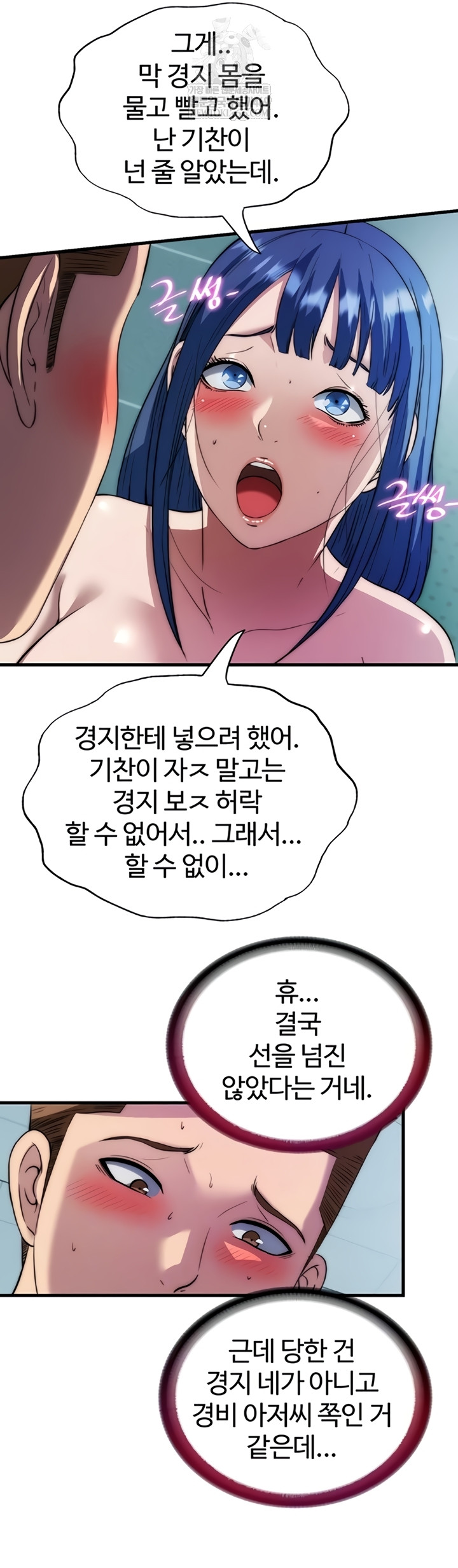 A Situation Full of Erections Raw - Chapter 54 [photo 4] - MangaPorn