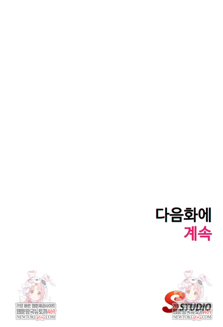 A Situation Full of Erections Raw - Chapter 54 [photo 47] - MangaPorn