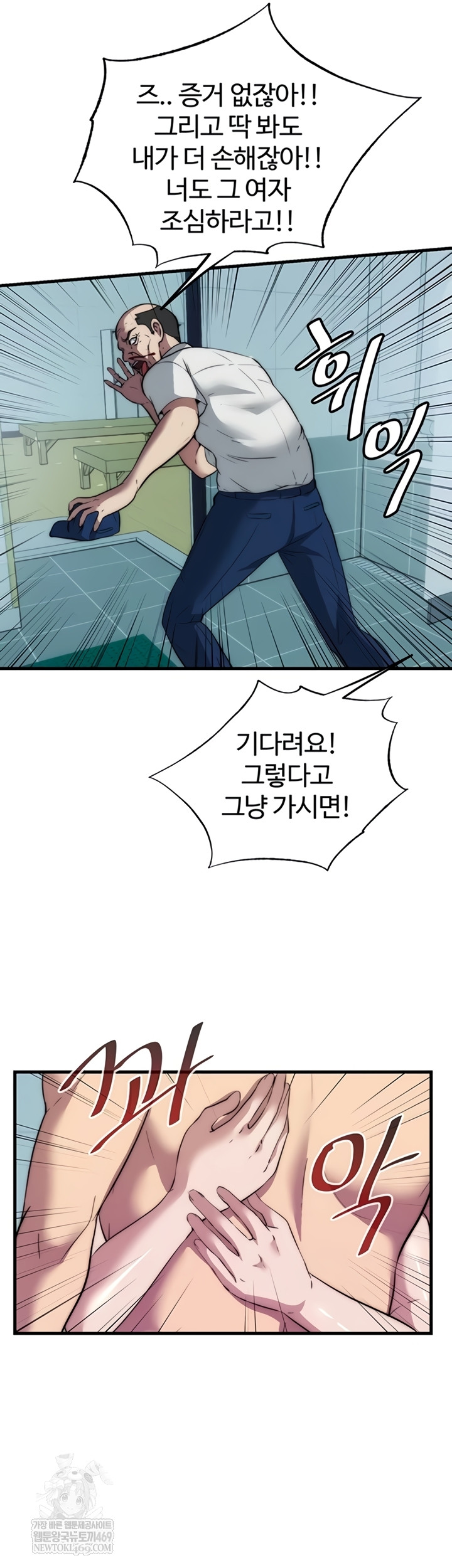 A Situation Full of Erections Raw - Chapter 54 [photo 6] - MangaPorn