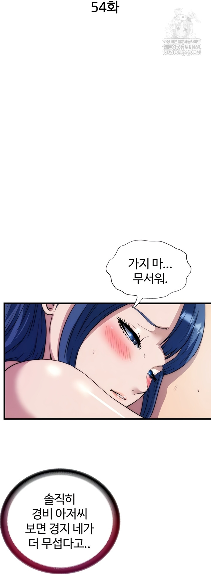 A Situation Full of Erections Raw - Chapter 54 [photo 8] - MangaPorn