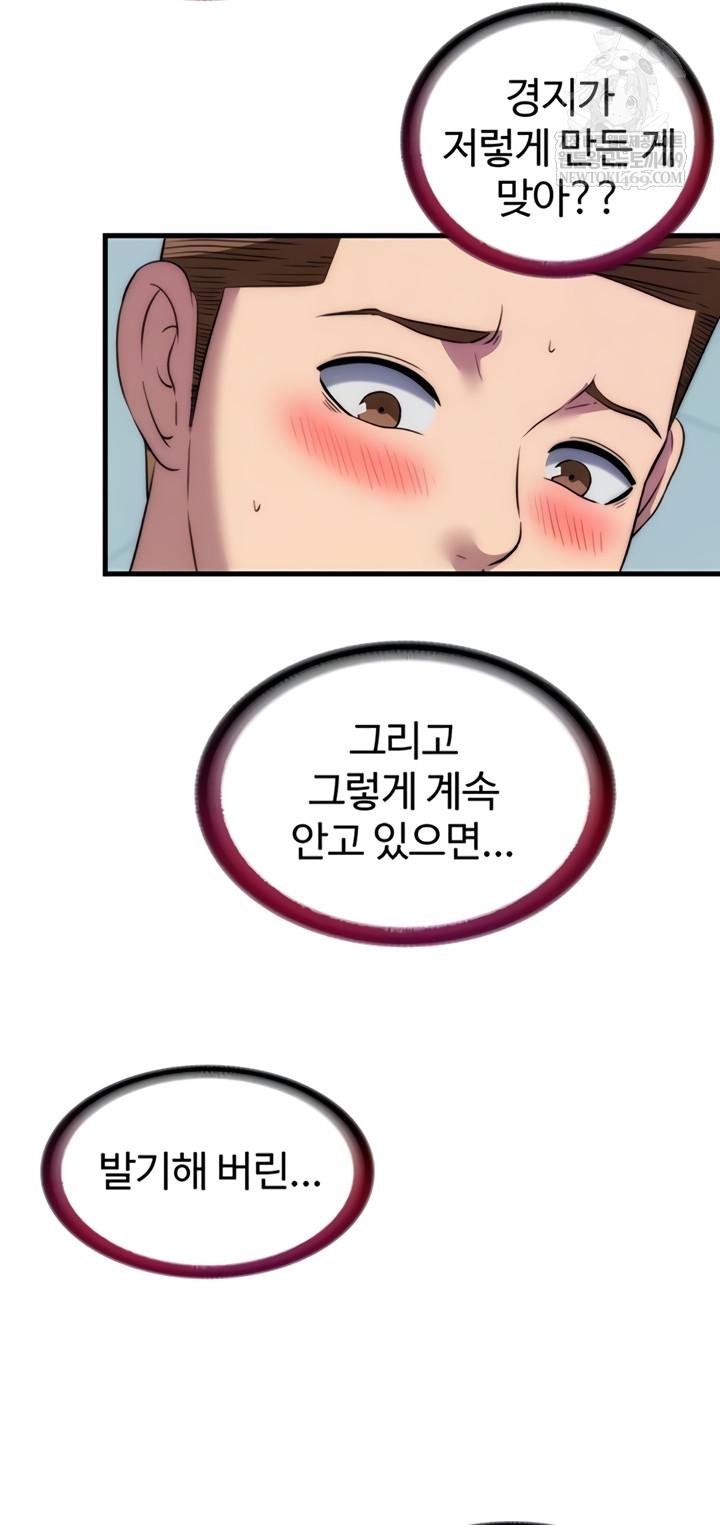 A Situation Full of Erections Raw - Chapter 54 [photo 9] - MangaPorn