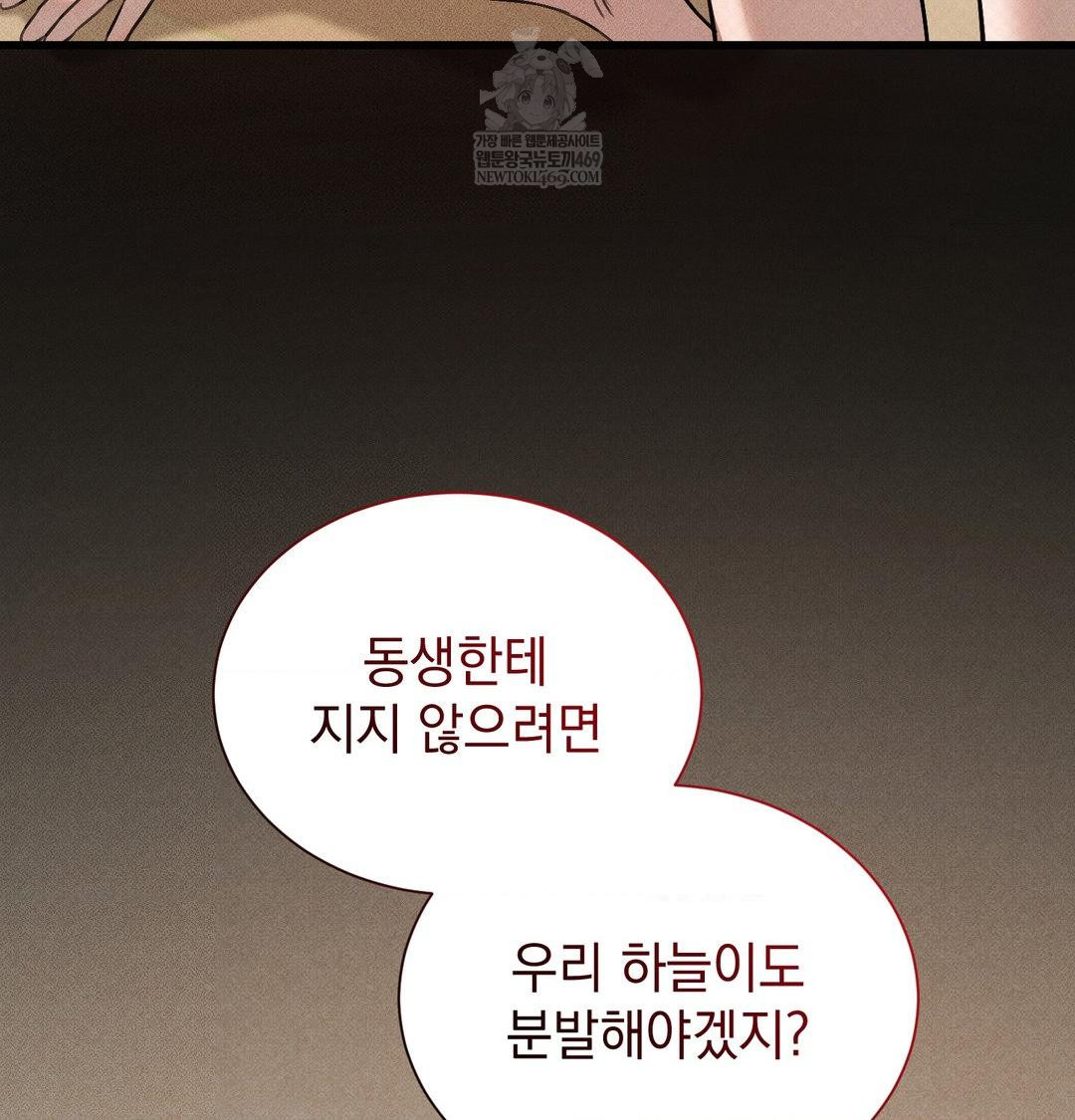 That Kind of Thing Happened Raw - Chapter 38 [photo 111] - MangaPorn