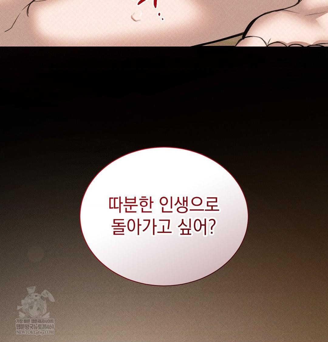 That Kind of Thing Happened Raw - Chapter 38 [photo 119] - MangaPorn