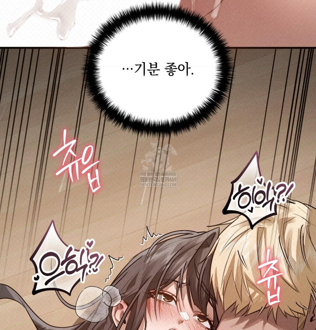 That Kind of Thing Happened Raw - Chapter 38 [photo 131] - MangaPorn