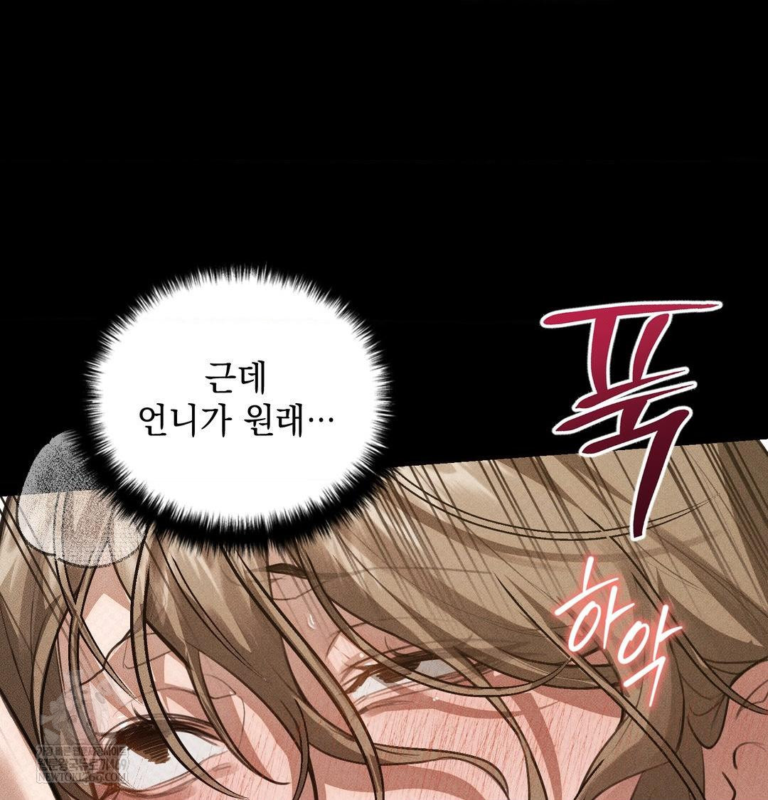 That Kind of Thing Happened Raw - Chapter 38 [photo 137] - MangaPorn