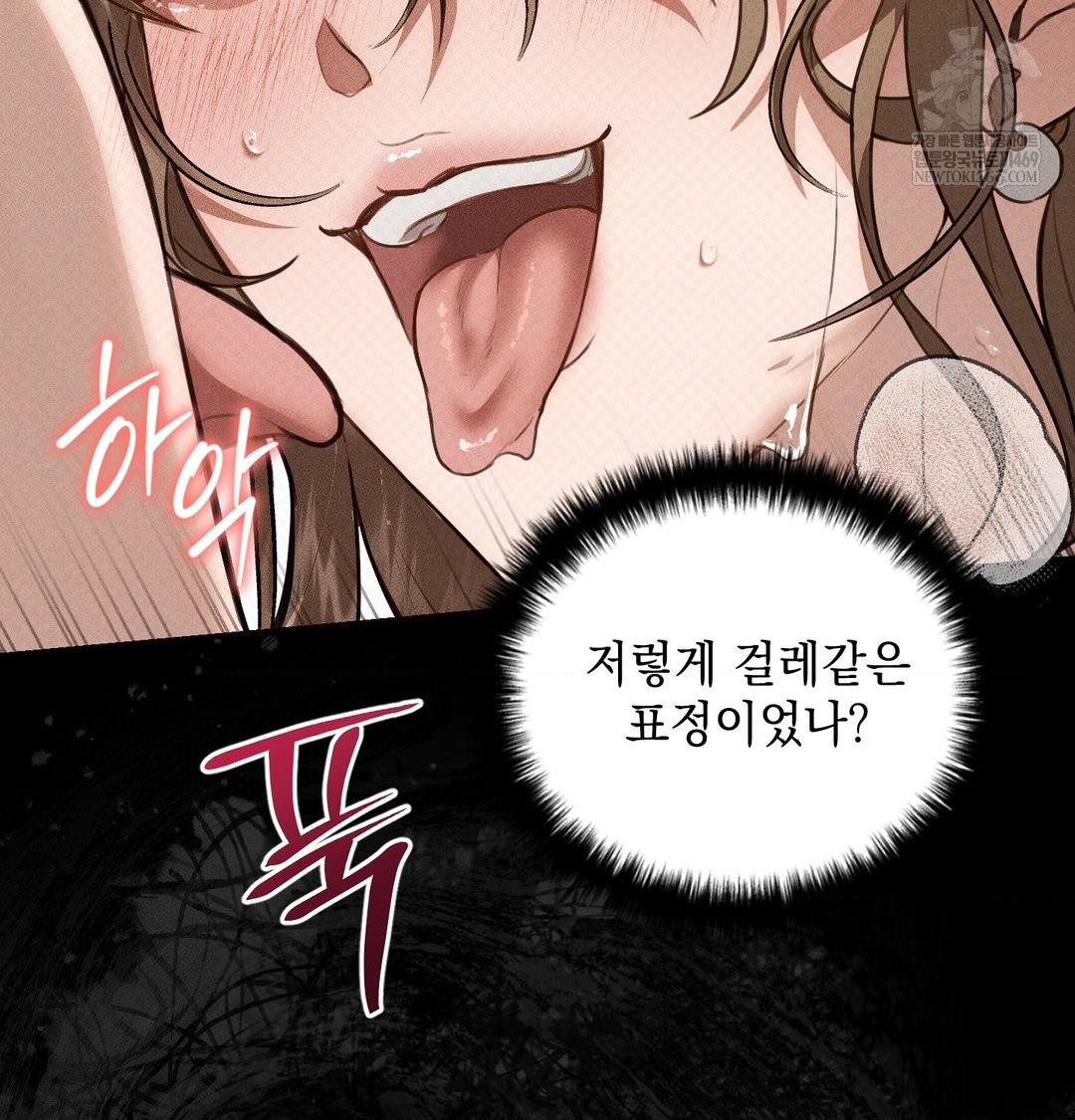 That Kind of Thing Happened Raw - Chapter 38 [photo 138] - MangaPorn