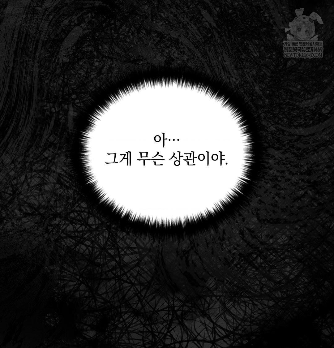 That Kind of Thing Happened Raw - Chapter 38 [photo 139] - MangaPorn