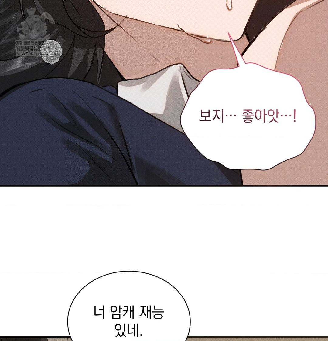 That Kind of Thing Happened Raw - Chapter 38 [photo 26] - MangaPorn