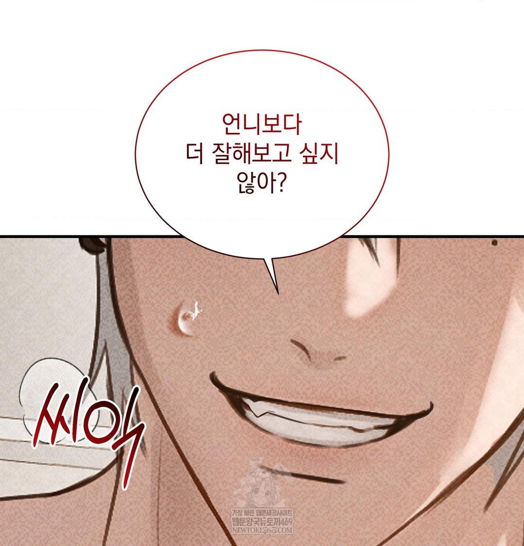 That Kind of Thing Happened Raw - Chapter 38 [photo 29] - MangaPorn