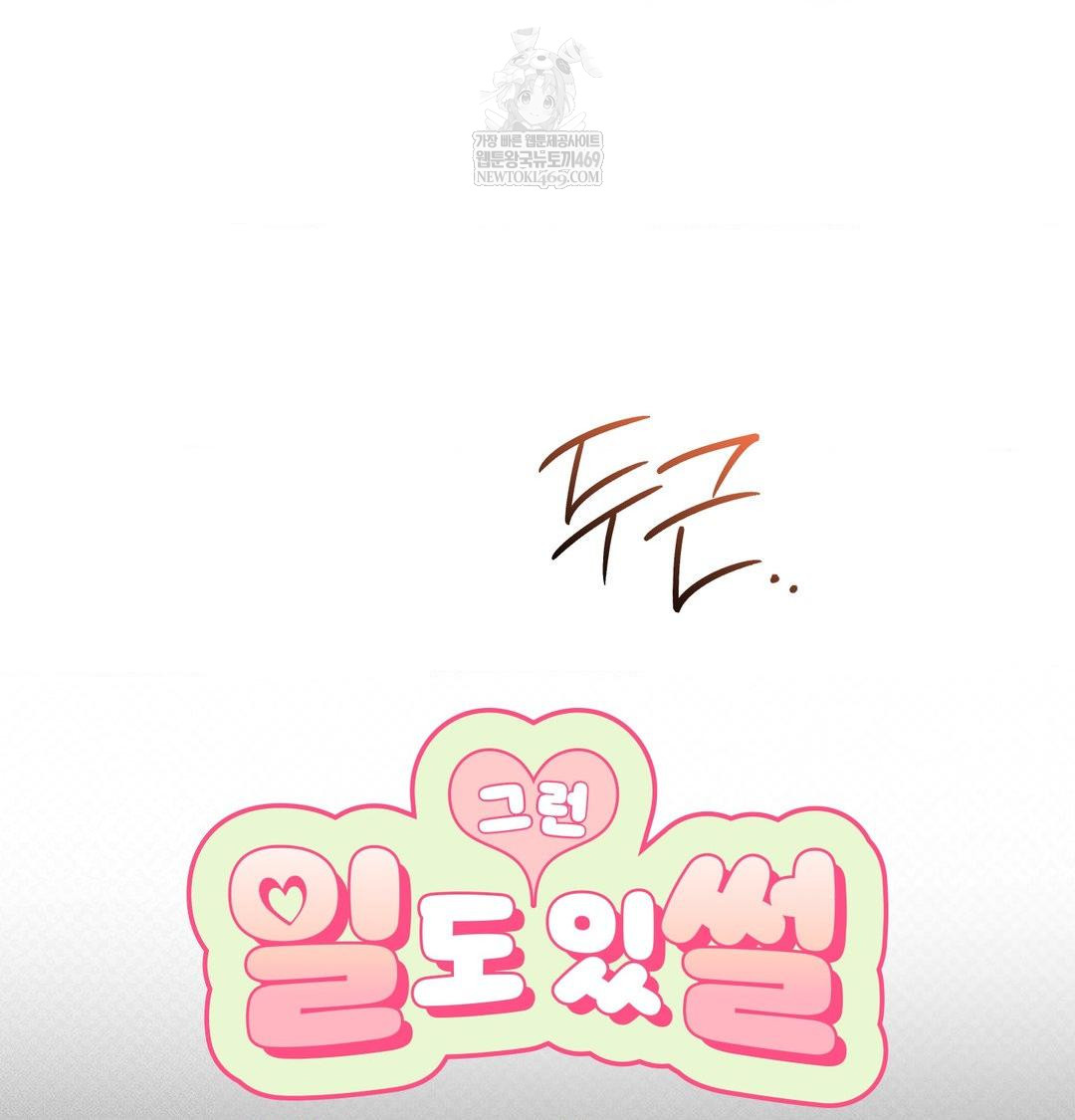 That Kind of Thing Happened Raw - Chapter 38 [photo 36] - MangaPorn