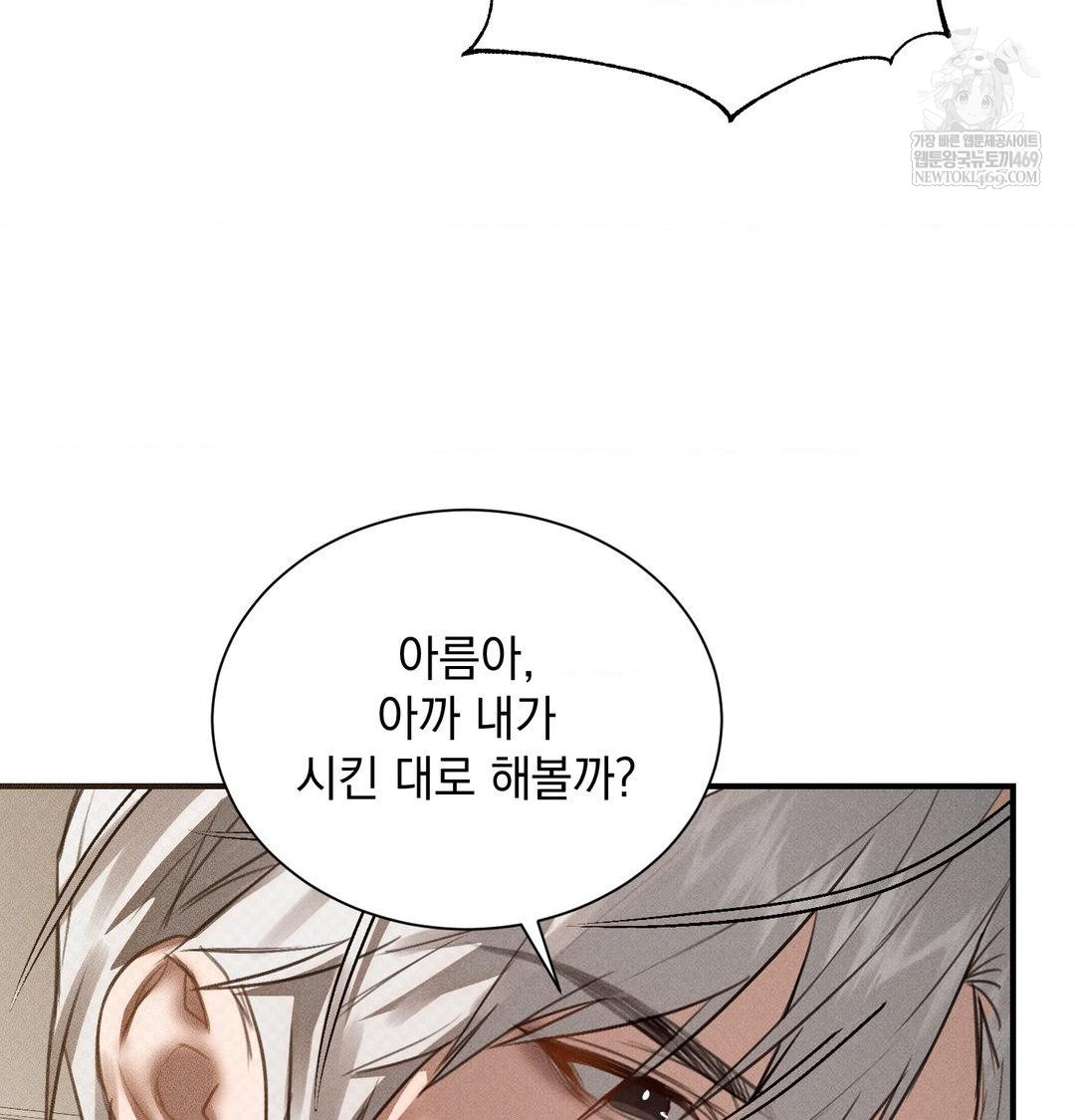 That Kind of Thing Happened Raw - Chapter 38 [photo 50] - MangaPorn