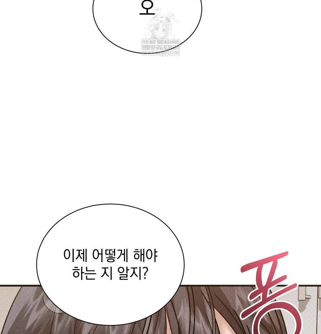 That Kind of Thing Happened Raw - Chapter 38 [photo 60] - MangaPorn