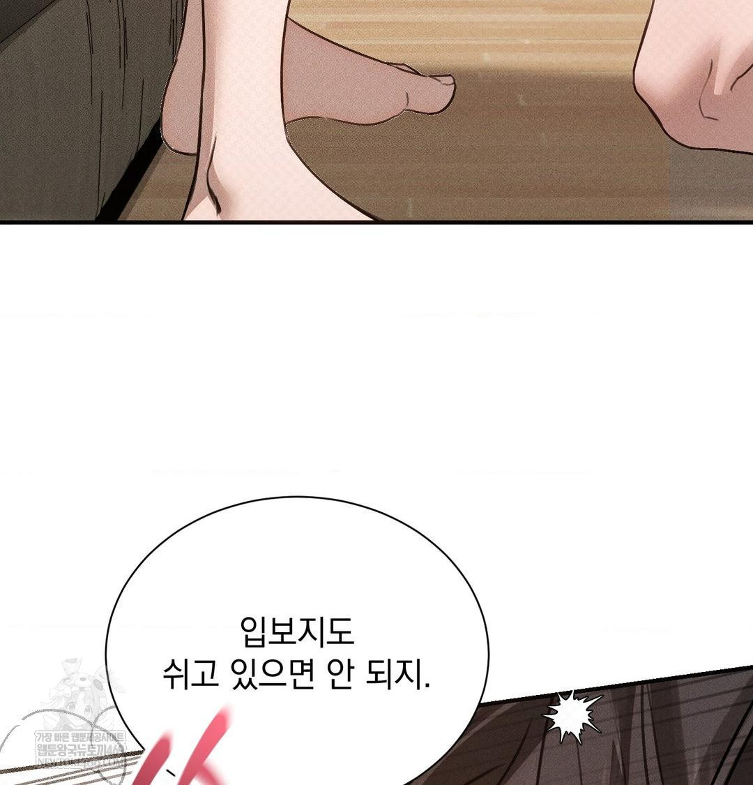 That Kind of Thing Happened Raw - Chapter 38 [photo 73] - MangaPorn