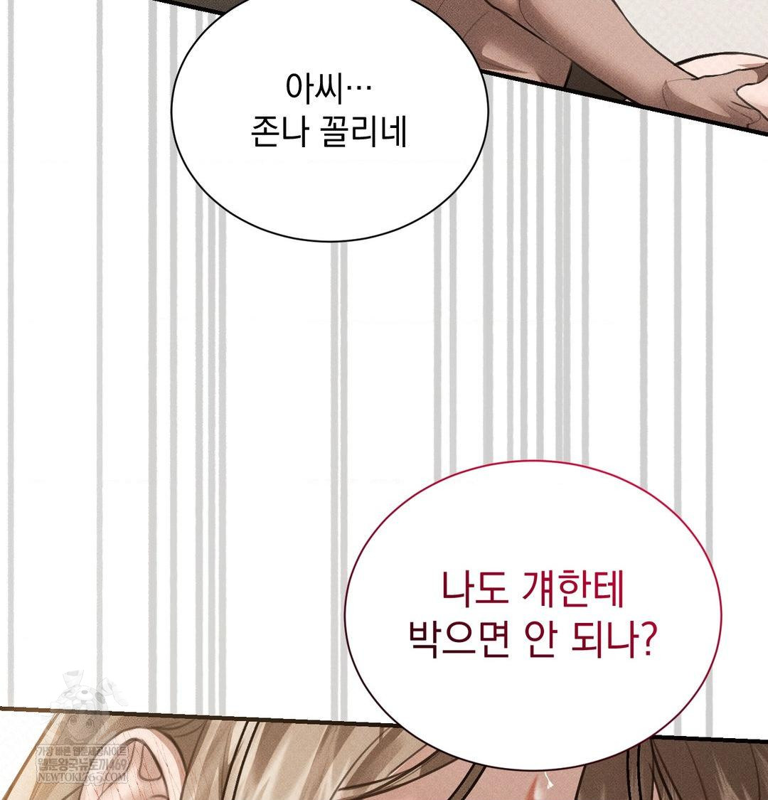 That Kind of Thing Happened Raw - Chapter 38 [photo 83] - MangaPorn