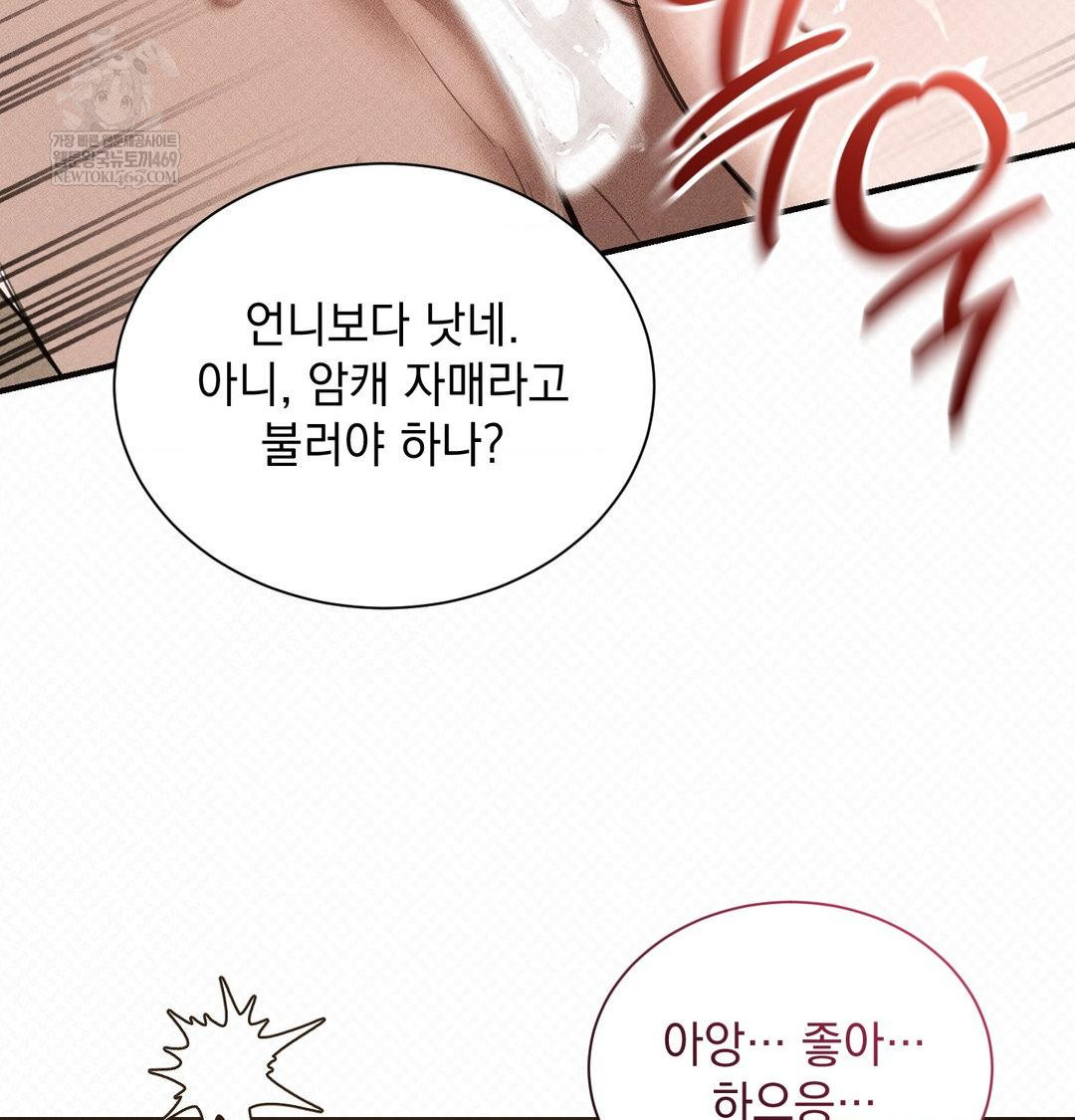 That Kind of Thing Happened Raw - Chapter 38 [photo 96] - MangaPorn