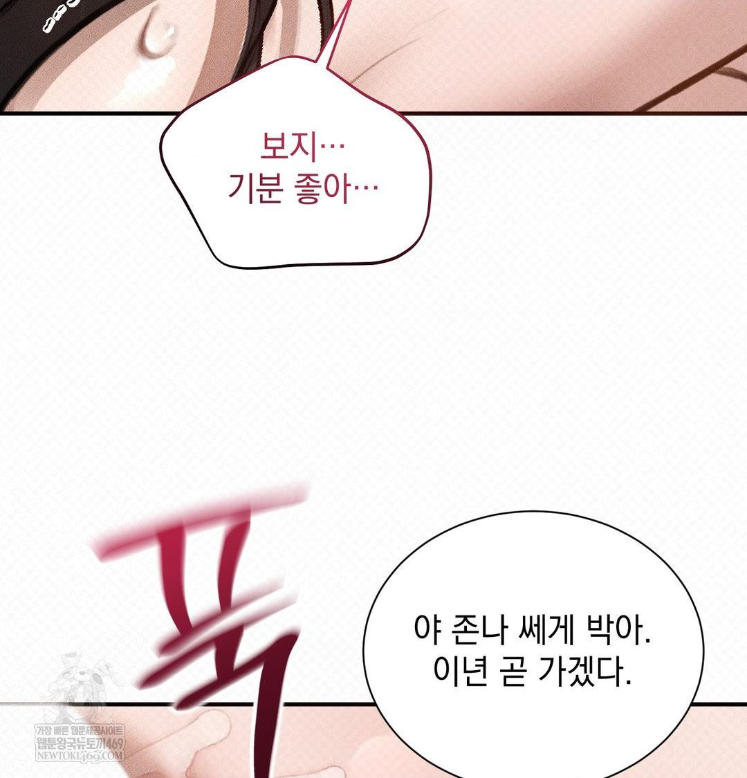 That Kind of Thing Happened Raw - Chapter 38 [photo 98] - MangaPorn