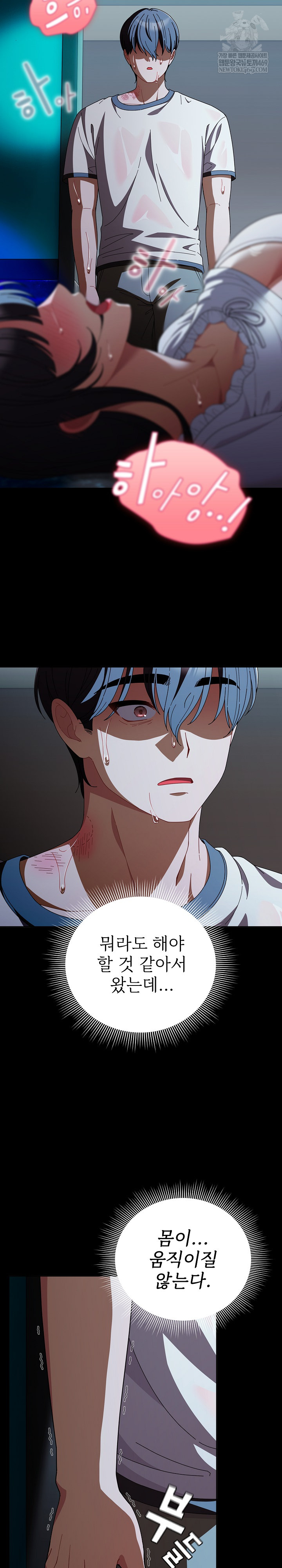 Make My Girlfriend Dirty Raw - Chapter 46 [photo 19] - MangaPorn