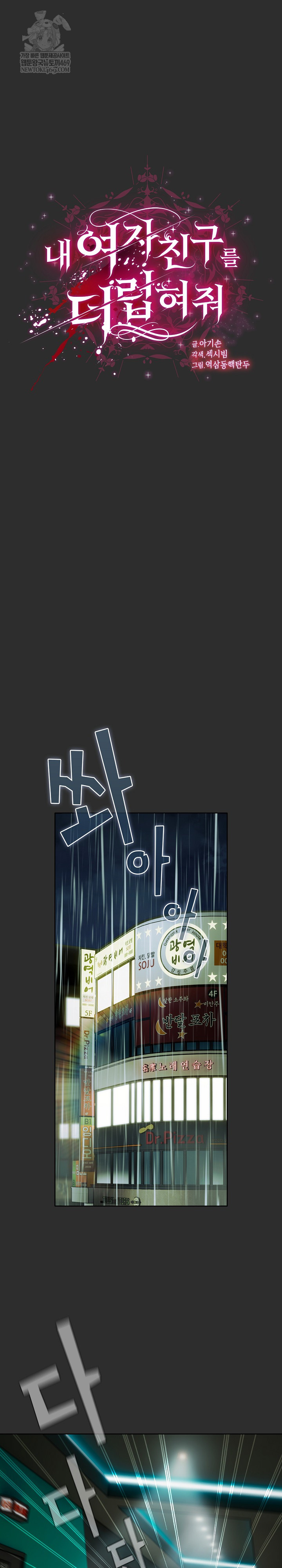 Make My Girlfriend Dirty Raw - Chapter 46 [photo 2] - MangaPorn