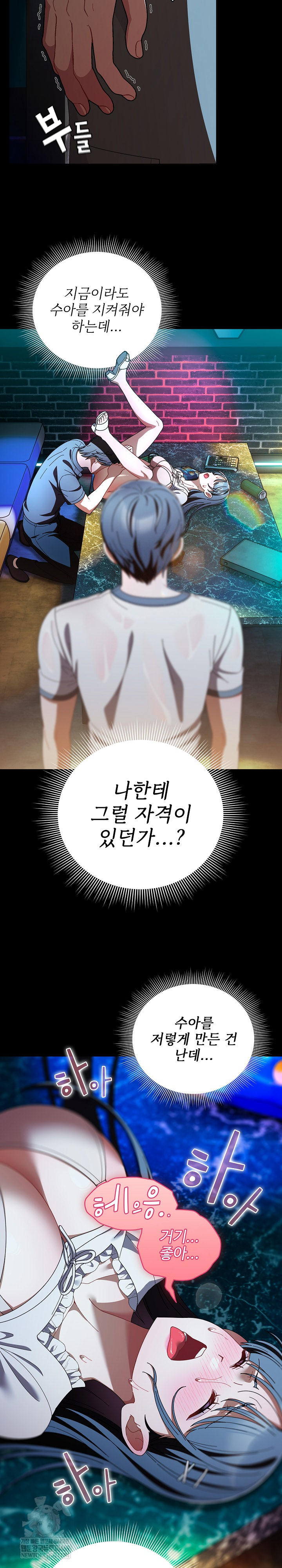 Make My Girlfriend Dirty Raw - Chapter 46 [photo 20] - MangaPorn