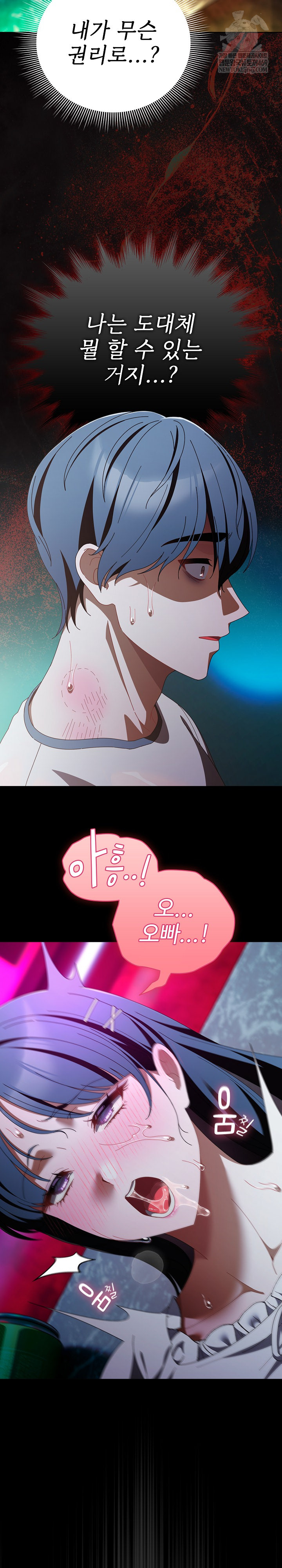 Make My Girlfriend Dirty Raw - Chapter 46 [photo 21] - MangaPorn