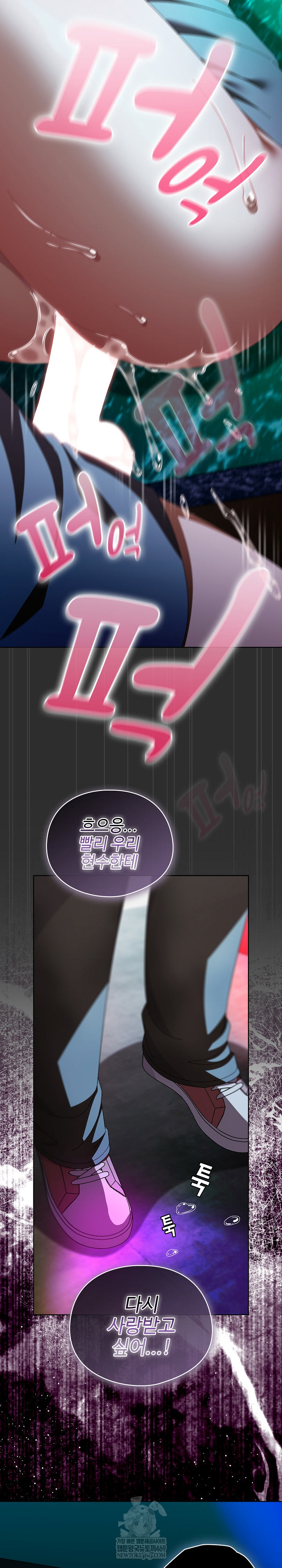 Make My Girlfriend Dirty Raw - Chapter 46 [photo 29] - MangaPorn