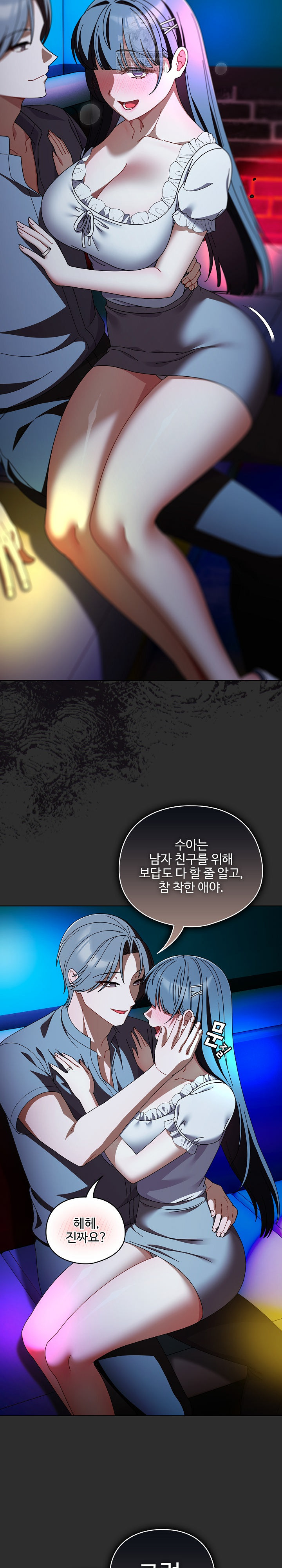 Make My Girlfriend Dirty Raw - Chapter 46 [photo 7] - MangaPorn