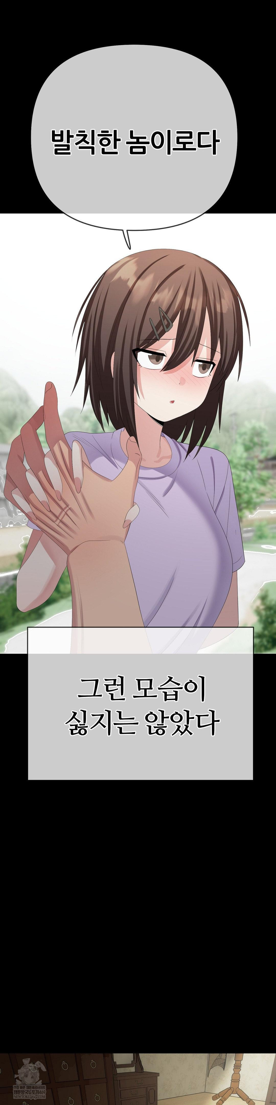 Beast Cub Raw - Chapter 30 [photo 10] - MangaPorn