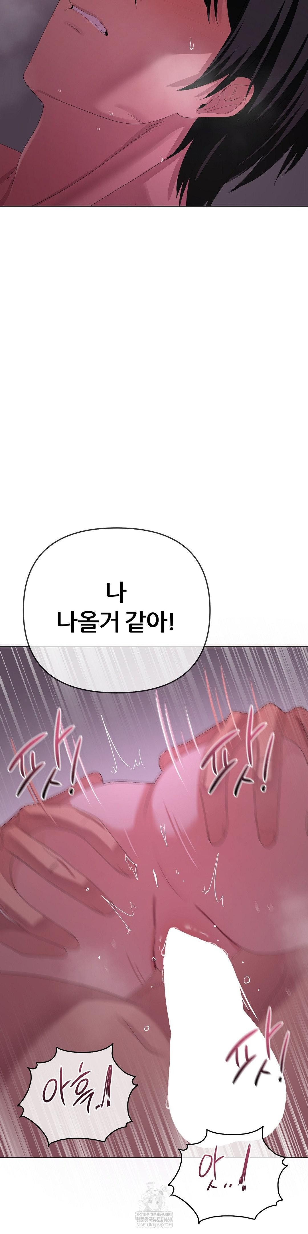 Beast Cub Raw - Chapter 30 [photo 16] - MangaPorn