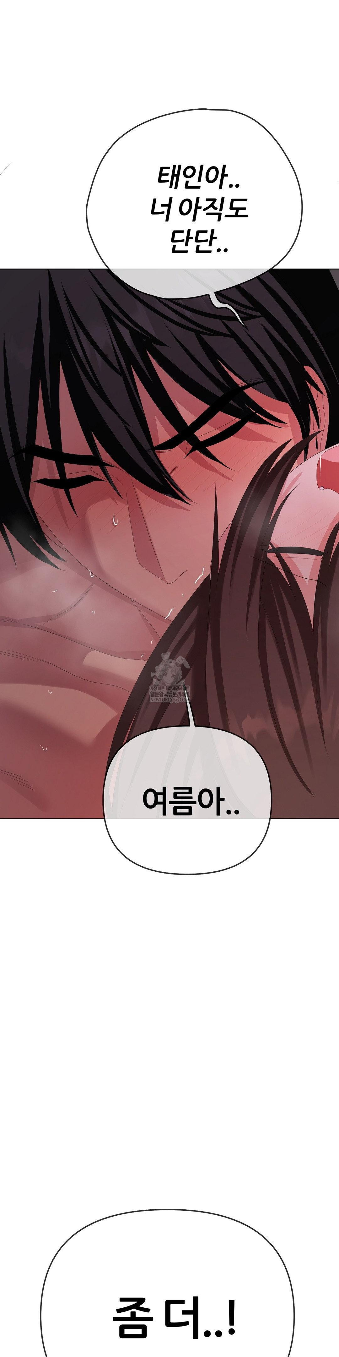 Beast Cub Raw - Chapter 30 [photo 21] - MangaPorn