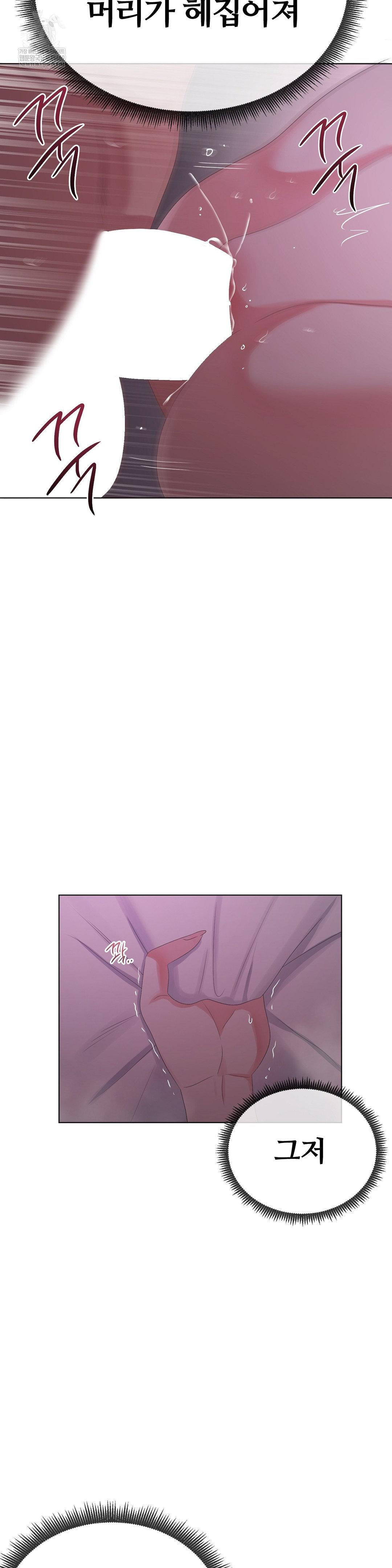 Beast Cub Raw - Chapter 30 [photo 24] - MangaPorn